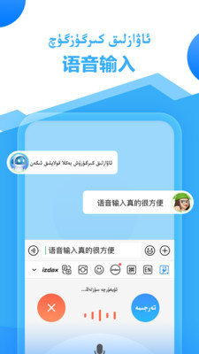 izdax输入法