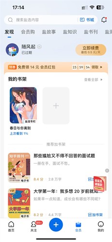 知乎小说免费阅读全文