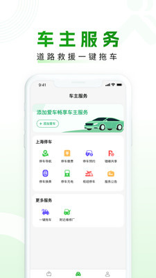 随申行