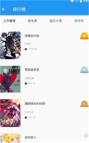 拷贝漫画旧版本