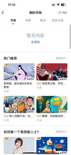 知乎小说免费阅读全文