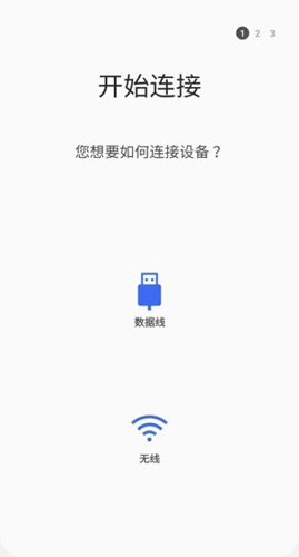 三星换机助手