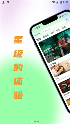 思古影视app