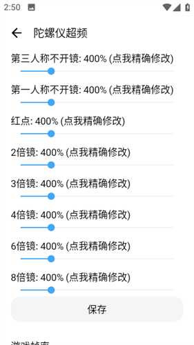 伤痕画质助手