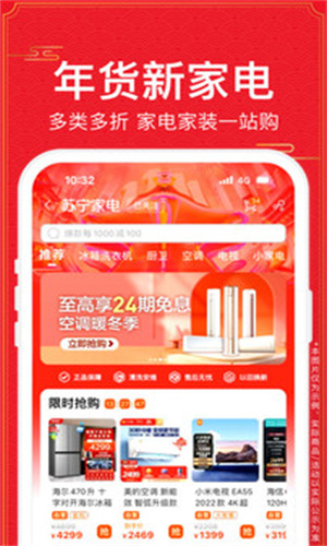 苏宁易购