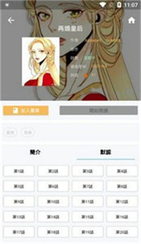 拷贝漫画旧版本