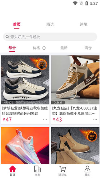 爱搜鞋