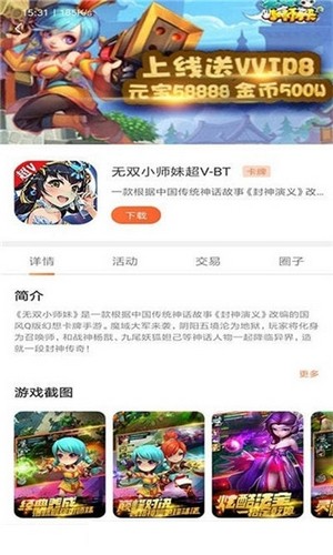 2399乐园安装包