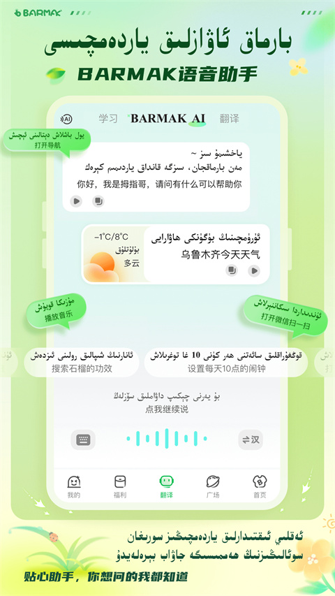 barmak