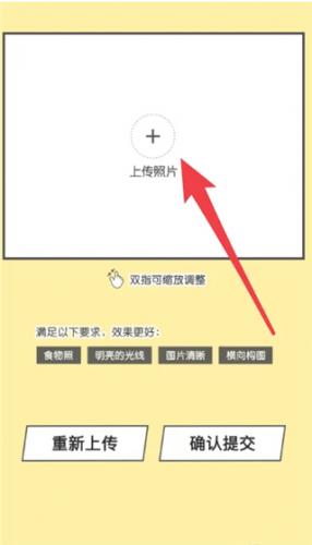 Foodie相机