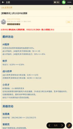 NGA玩家社区论坛