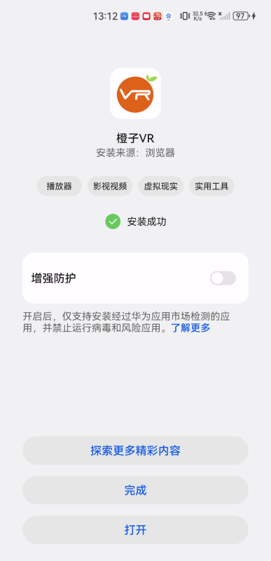 橙子vr