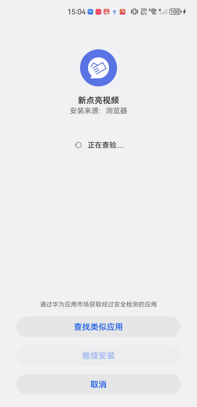 新点亮视频