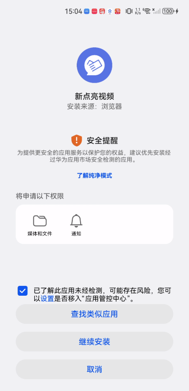新点亮视频