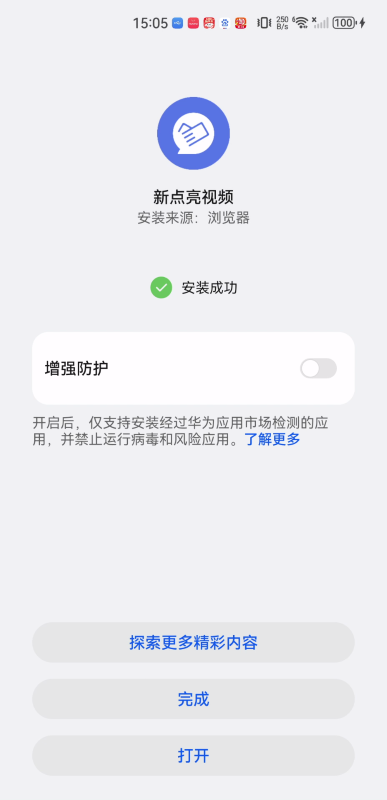 新点亮视频