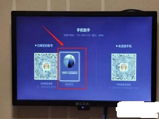 风行电视助手
