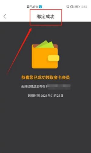风行电视助手