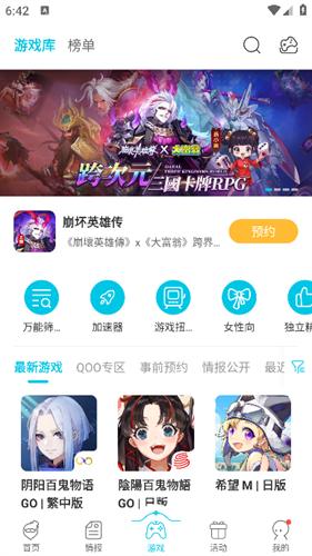 qooapp安卓版