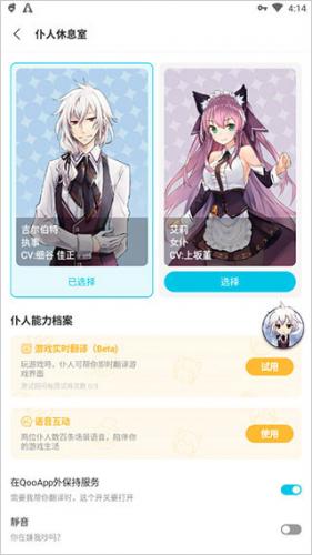 qooapp安卓版