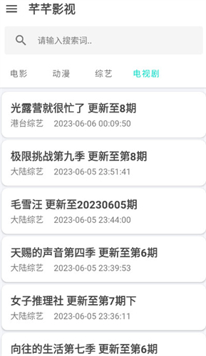 芊芊影视手机版