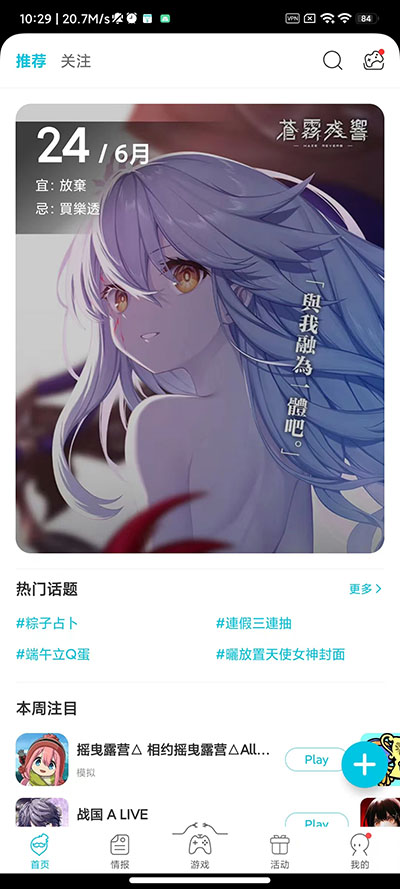 qooapp安卓版