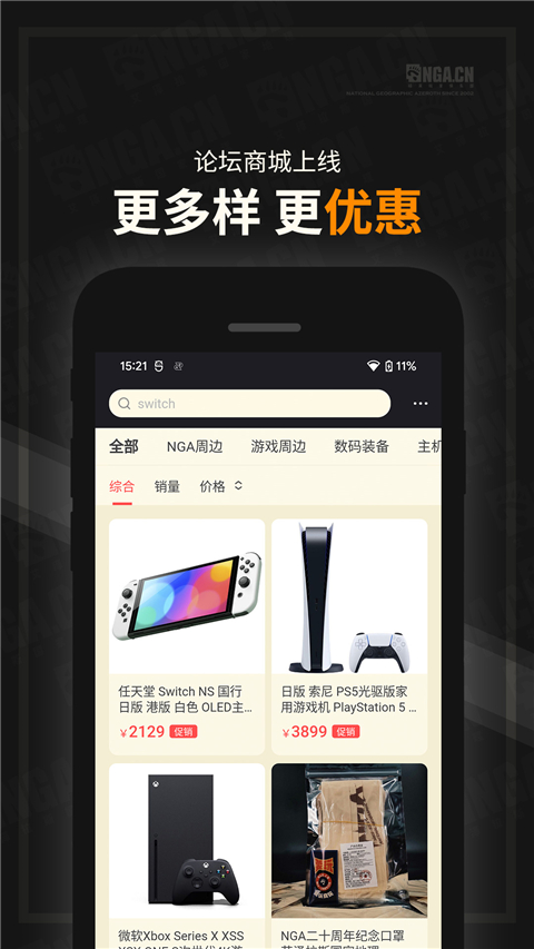 NGA玩家社区论坛