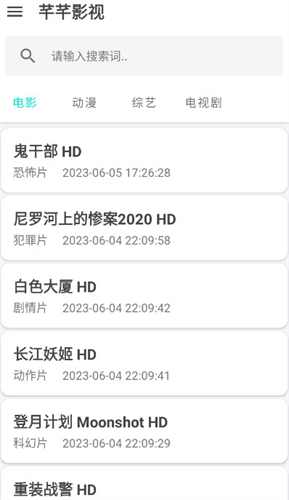 芊芊影视手机版