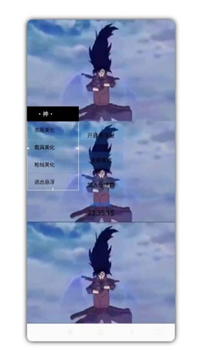 和平精英美化包