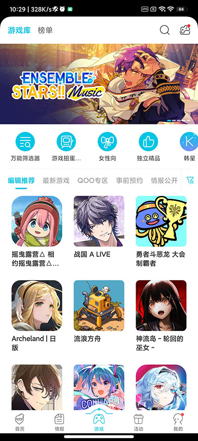 qooapp安卓版