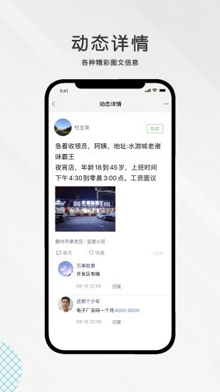 九一人才网找工作