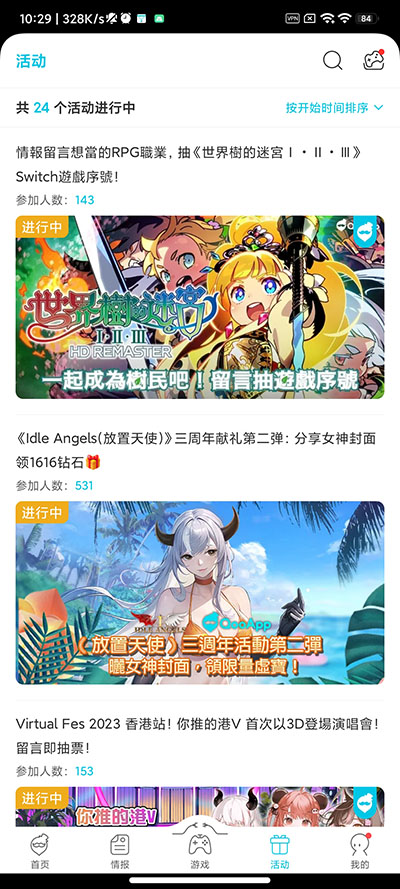qooapp安卓版