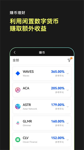 ok交易所app官网版