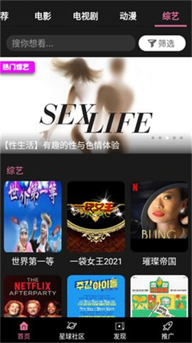 星球视频