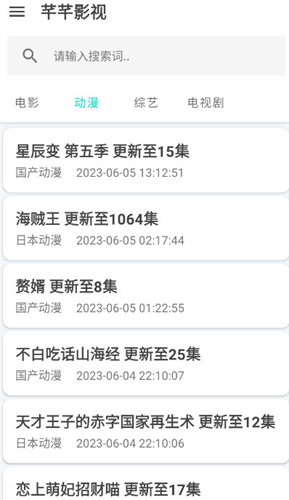 芊芊影视手机版