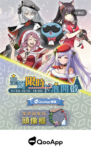 qooapp正版