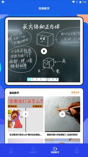 木偶漫画