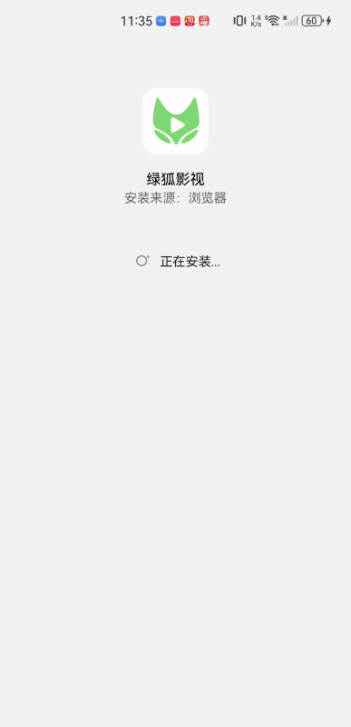 绿狐影视