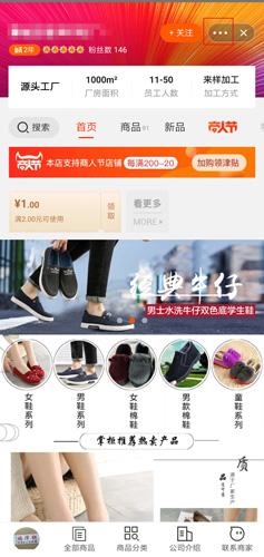 1688阿里巴巴