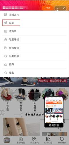 1688阿里巴巴