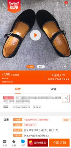 1688阿里巴巴