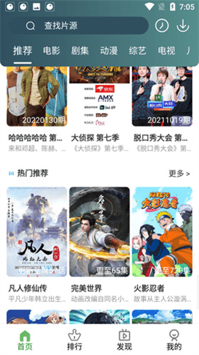 绿狐影视