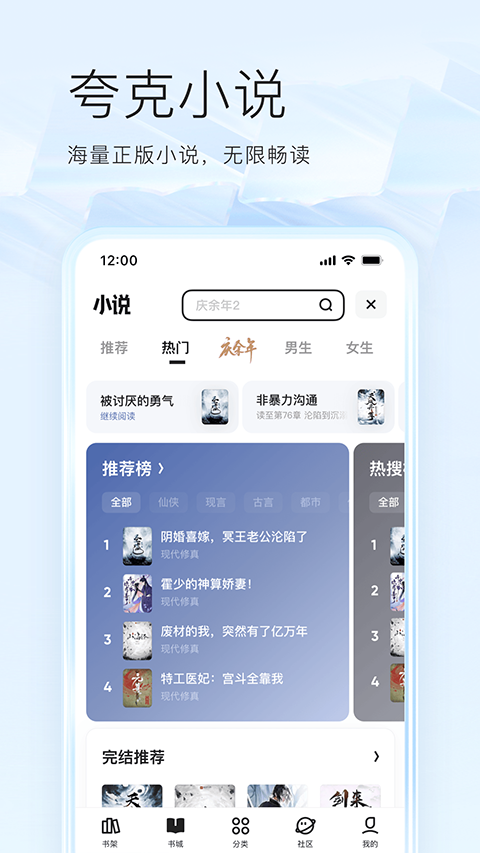 夸克浏览器安装包