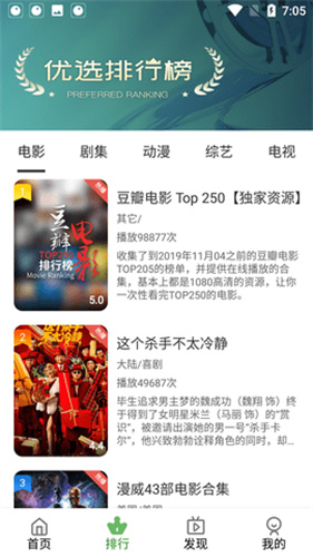 绿狐影视