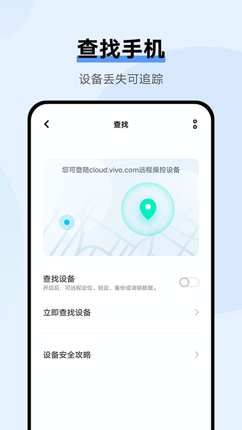 vivo云空间