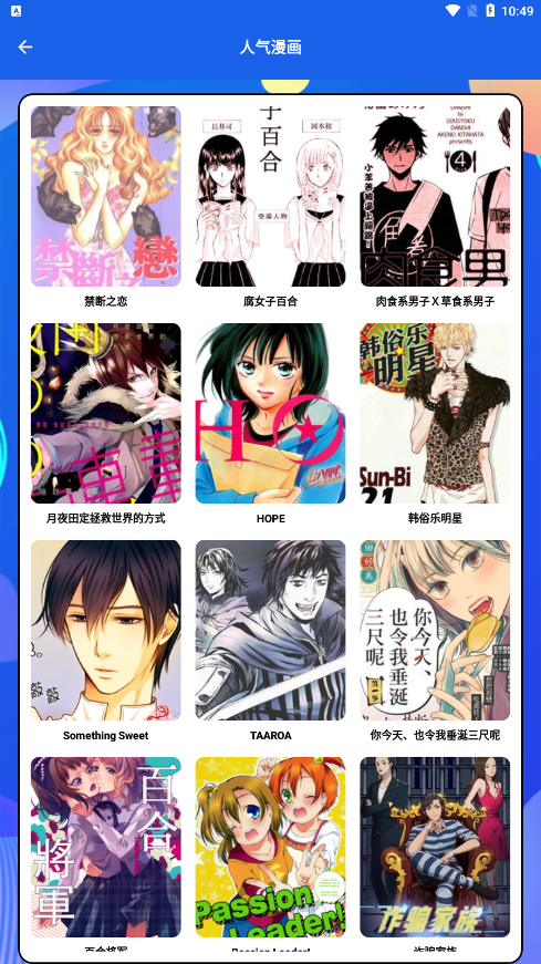 木偶漫画