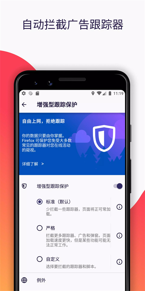 火狐