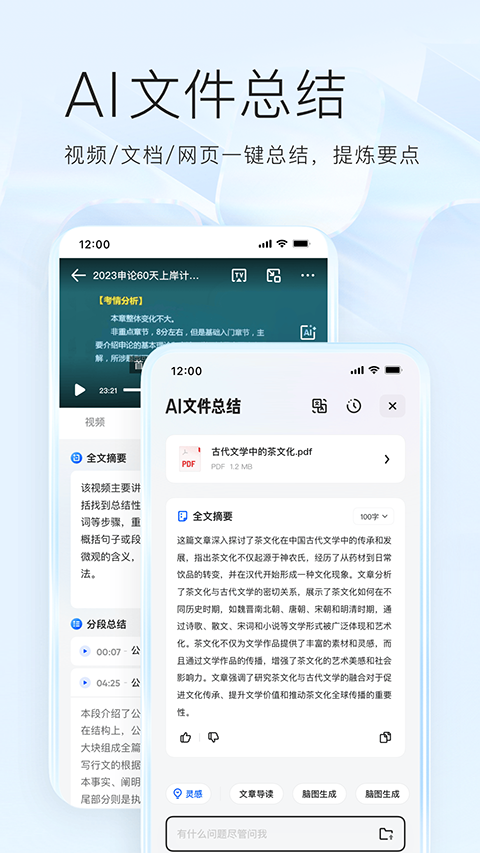 夸克浏览器安装包