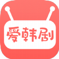 爱韩剧下载