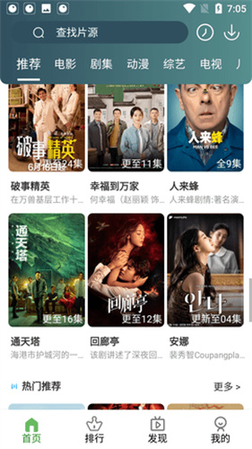 绿狐影视
