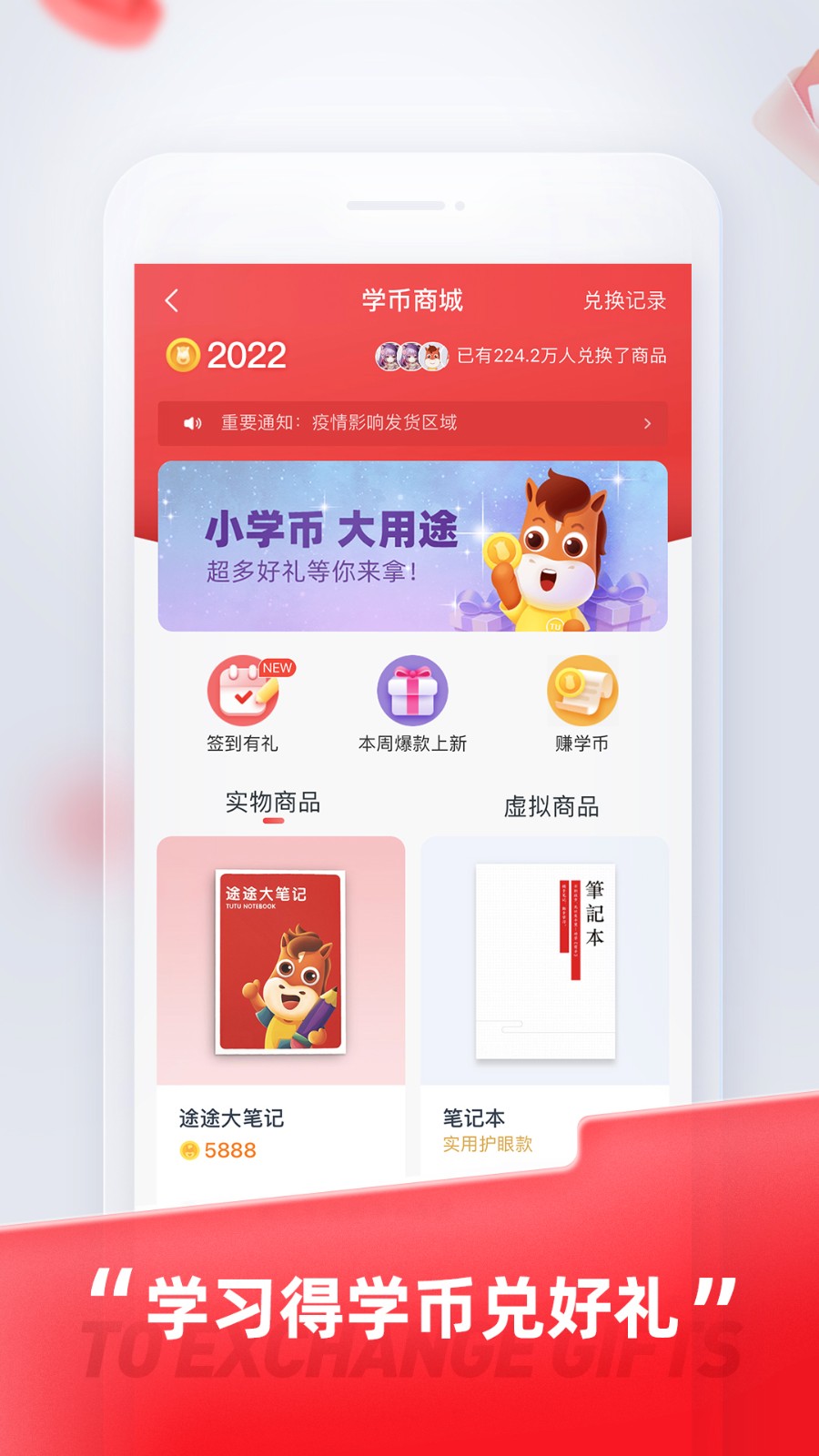 途途课堂正版